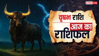 Aaj Ka Vrishabh Rashifal 1 October 2025: वृषभ राशि आध्यात्मिकता की ओर झुकाव, कार्यक्षेत्र में सावधानी जरूरी