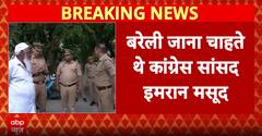 Breaking: Congress MP Imran Masood Placed Under House Arrest In Saharanpur Ahead Of Bareilly Visit