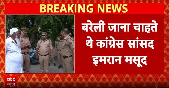 Breaking: Congress MP Imran Masood Placed Under House Arrest In Saharanpur Ahead Of Bareilly Visit