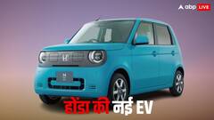 जल्द आ रही होंडा की नई इलेक्ट्रिक कार, Japan Mobility Show 2025 में दिखेगी पहली झलक