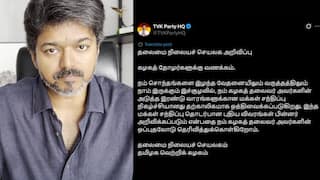 TVK Campaign Postponed: ஒத்தி வைக்கப்பட் விஜய்யின் மக்கள் சந்திப்பு; மீண்டும் எப்போது பரப்புரை.? தவெக முக்கிய அறிவிப்பு