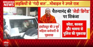 Breaking: Swami Chaitanyananda’s Lady Brigade Revealed, Police Question Three Former Female Employees