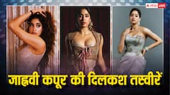कभी थाई-हाई स्लिट ड्रेस में दिए सिजलिंग पोज, तो कभी लहंगा पहन इतराईं जाह्नवी कपूर, नहीं देखीं होंगी एक्ट्रेस की ऐसी तस्वीरें