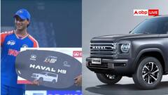 क्रिकेटर को जो कार गिफ्ट में मिलती है उसके लिए कितना टैक्स देना पड़ता है, क्या है इसका नियम