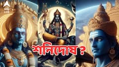 জীবনে শনি দোষের প্রভাব বুঝবেন কী করে ? কী করলে প্রতিকার