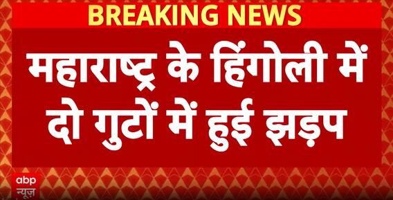 Breaking: Clash Between Two Groups In Hingoli Over Procession Music Leaves 15 Injured