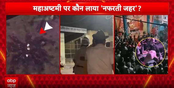 Garba Festivities Turn Chaotic In Maharashtra, Rajasthan And Madhya Pradesh Amidst Clashes