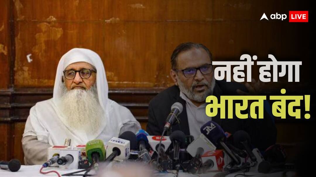 AIMPLB का बड़ा फैसला! वक्फ संशोधन कानून के खिलाफ भारत बंद स्थगित, जानें नई तारीख