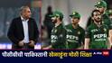 मोठी बातमी : भारताविरुद्धचा पराभव जिव्हारी, PCB ची पाकिस्तानी खेळाडूंना मोठी शिक्षा