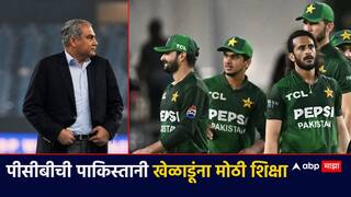 मोठी बातमी : भारताविरुद्धचा पराभव जिव्हारी, PCB ची पाकिस्तानी खेळाडूंना मोठी शिक्षा