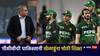 मोठी बातमी : भारताविरुद्धचा पराभव जिव्हारी, PCB ची पाकिस्तानी खेळाडूंना मोठी शिक्षा