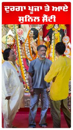 ਦੁਰਗਾ ਪੂਜਾ ਤੇ ਆਏ ਸੁਨਿਲ ਸ਼ੈੱਟੀ
