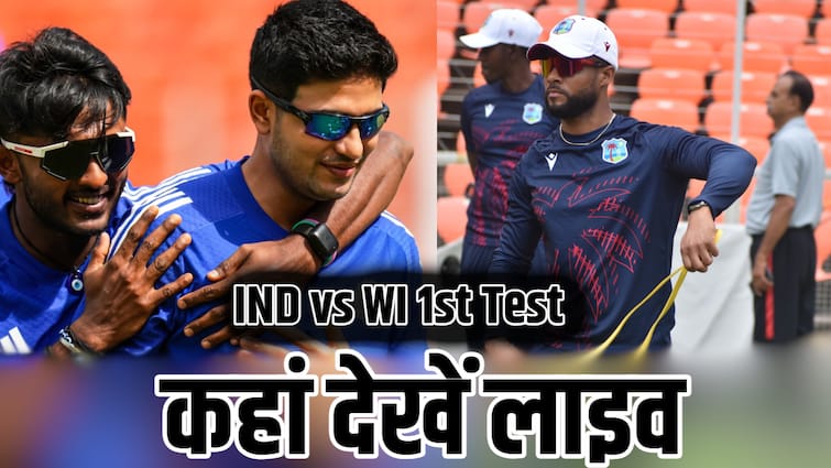 IND vs WI 1st Test Live Streaming: बदल गया टेलीकास्ट और स्ट्रीमिंग प्लेटफॉर्म, कहां देखें भारत बनाम वेस्टइंडीज पहला टेस्ट लाइव? जानिए डिटेल