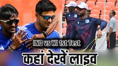 बदल गया टेलीकास्ट और स्ट्रीमिंग प्लेटफॉर्म, कहां देखें IND vs WI पहला टेस्ट लाइव? जानिए डिटेल