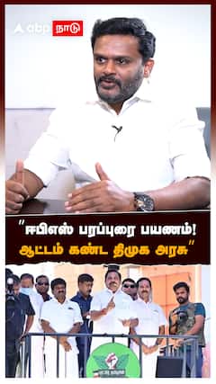 Kalyanasundaram  on EPS | ”ஈபிஎஸ் பரப்புரை பயணம்!ஆட்டம் கண்ட திமுக அரசு”