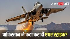 आसमान में अंधेरा होते ही कहां पाकिस्तान ने कर दी एयर स्ट्राइक, 12 जगह दागी मिसाइलें, क्यों किसी को नहीं चला पता?