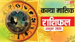 कन्या राशि के लिए अक्टूबर का महीना बड़े बदलावों और अवसरों से भरा! पढ़ें राशिफल
