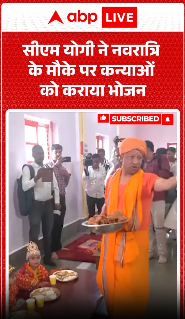 CM Yogi Adityanath Serves Meals to Young Girls on the Occasion of Navratri CM Yogi Adityanath Serves Meals to Young Girls on the Occasion of Navratri