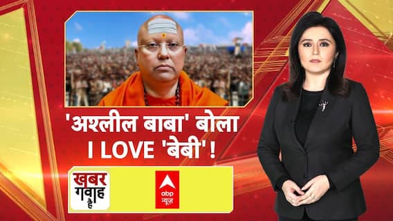 अश्लील बाबा बोला I Love 'बेबी'! | Delhi Ashram Case | Swami Chaitanyananda | Romana Isar Khan