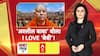 अश्लील बाबा बोला I Love 'बेबी'! | Delhi Ashram Case | Swami Chaitanyananda | Romana Isar Khan