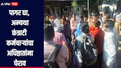 पगार द्या, मगच गाडी काढा! जळगावमध्ये वैद्यकीय महाविद्यालयात कंत्राटी कर्मचाऱ्यांचा अधिष्ठातांना घेराव