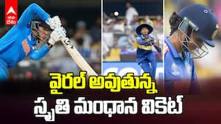 Women World Cup 2025 | Smriti Mandhana | ట్రోల్స్ ఎదుర్కొంటున్న స్మృతి మంధాన