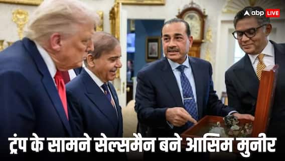 'सेल्समैन की तरह दिख रहे थे आसिम मुनीर', व्हाइट हाउस में ट्रंप को सूटकेस खोल गिफ्ट दिखाने पर भड़के पाकिस्तानी सांसद