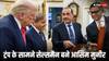 'सेल्समैन की तरह दिख रहे थे आसिम मुनीर', व्हाइट हाउस में ट्रंप को सूटकेस खोल गिफ्ट दिखाने पर भड़के पाकिस्तानी सांसद