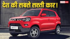 Alto K10 से कितनी सस्ती मिल रही Maruti S-Presso? जानिए फेस्टिव सीजन में GST कटौती का फायदा
