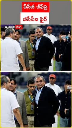 పీసీబీ చీఫ్పై బీసీసీఐ ఫైర్