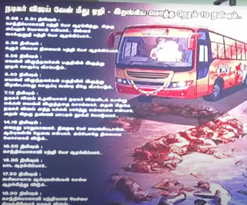 Senthil Balaji: விஜய் 10 ரூபாய் பாட்டு பாடும்போது செருப்பு வீச்சா? நடந்தது என்ன? செந்தில் பாலாஜி பரபர விளக்கம்!