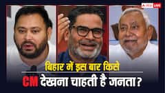 तेजस्वी, नीतीश या PK? किसे मुख्यमंत्री बनाना चाहता है बिहार, ताजा सर्वे में खुला राज, आंकड़ों पर नहीं होगा यकीन