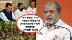 पूरग्रस्त शेतकऱ्यांचा भार ऊस उत्पादक शेतकऱ्यांवर! FRP चे तुकडे, एकरी 10 ते 12 टन उत्पादन घटलं असतानाच 15 रुपयांची कपात; असली 'दलाली' बंद करा, राजू शेट्टींचा हल्लाबोल