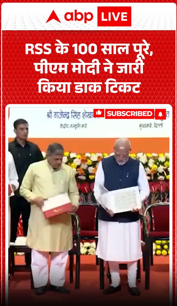 PM Modi Releases Commemorative Stamp As RSS Marks 100 Years Of Establishment Celebration