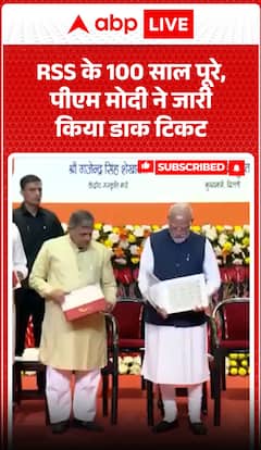 PM Modi Releases Commemorative Stamp As RSS Marks 100 Years Of Establishment Celebration