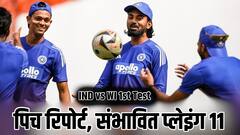 लाल मिट्टी की पिच पर होगा IND vs WI पहला टेस्ट, जानिए टीम इंडिया की संभावित प्लेइंग 11