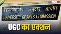 UGC ने 54 प्राइवेट यूनिवर्सिटी को किया डिफाल्टर घोषित, यहां चेक कर लें लिस्ट