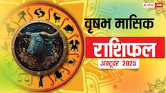 वृषभ मासिक राशिफल अक्टूबर 2025 व्यापार और करियर में लाभ! लेन-देन में बरतें सावधानी!