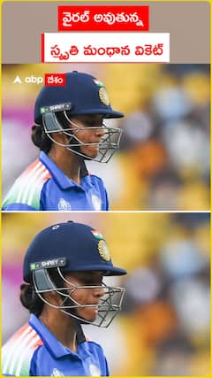 వైరల్ అవుతున్న స్మృతి మంధాన వికెట్
