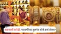 Gold Rate: दसऱ्याच्या मुहूर्तावर सोनं खरेदी करताय, सोन्याचा भाव किती? गतवर्षी किती होता, पुण्यातील सराफ सांगतात