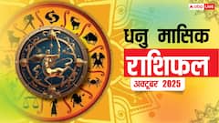 धनु राशि वालों के लिए अक्टूबर माह अवसरों से भरा, सेहत का रखें ध्यान! पढ़ें मासिक राशिफल