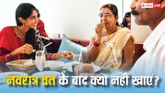नवरात्र का व्रत तोड़ते ही न खा लेना ये चीजें, हो जाएगी दिक्कत