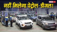पुरानी गाड़ियों पर फिर सख्त हुई सरकार! दिल्ली में इस दिन से नहीं मिलेगा पेट्रोल-डीजल, जानें नए नियम