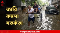 তৈরি নিম্নচাপ! আরও প্রবল হবে কাল, ৪ জেলায় কমলা সতর্কতা জারি করল আবহাওয়া অফিস