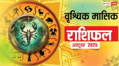 वृश्चिक राशि वालों के लिए अक्टूबर का महीना मिला जुला, व्यापार और जॉब में लाभ के योग! पढ़ें मासिक राशिफल