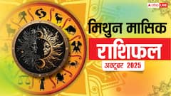 बिजनेस में बुध-शुक्र की अच्छी स्थिति फायदा दिलाएगी! पढ़ें मिथुन मासिक राशिफल