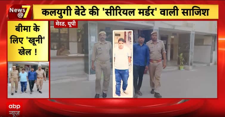 Uttar Pradesh Horror: Son Vishal Singhal Plotted Serial Murders Of Mother, Wife And Father For Insurance Uttar Pradesh Horror: Son Vishal Singhal Plotted Serial Murders Of Mother, Wife And Father For Insurance