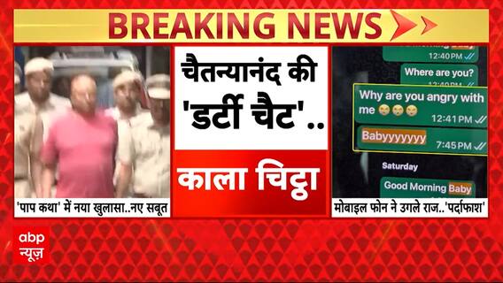 Breaking: Swami Chaitanyananda’s Obscene Chats Reveal Sexual Exploitation of 17 Students, Police Probe Deepens