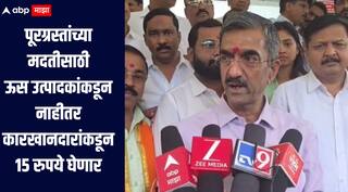 पूरग्रस्तांच्या मदतीसाठी 15 रुपये हे शेतकऱ्यांकडून नाही तर कारखान्यांकडून घेतले जाणार, शंभूराज देसाईंची माहिती