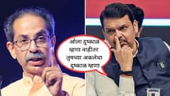तुमच्याच पत्रावर माझं नाव टाकून देतो, शेतकऱ्यांना मदत करा; ओला दुष्काळ शब्द नाही म्हणणाऱ्या सीएम फडणवीसांना उद्धव ठाकरेंनी त्यांच्याच पत्राची आठवून करून दिली
